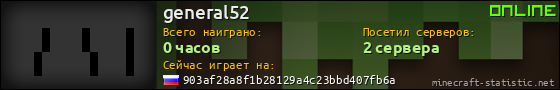 Юзербар 560x90 для general52