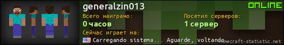 Юзербар 560x90 для generalzin013