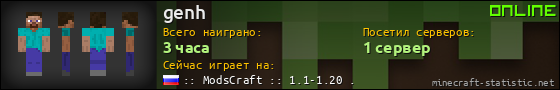Юзербар 560x90 для genh