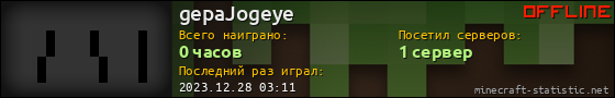 Юзербар 560x90 для gepaJogeye