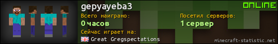 Юзербар 560x90 для gepyayeba3