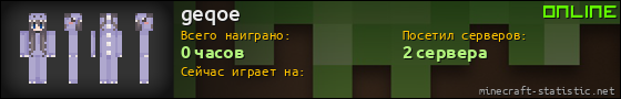 Юзербар 560x90 для geqoe