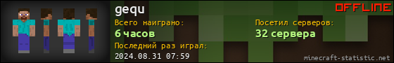 Юзербар 560x90 для gequ