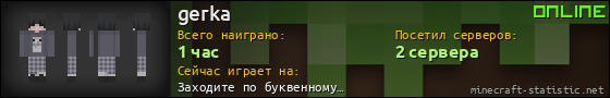 Юзербар 560x90 для gerka