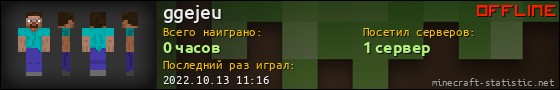 Юзербар 560x90 для ggejeu