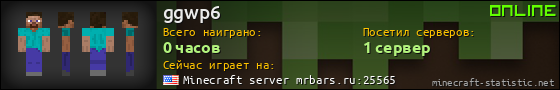 Юзербар 560x90 для ggwp6