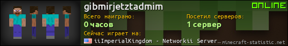 Юзербар 560x90 для gibmirjetztadmim