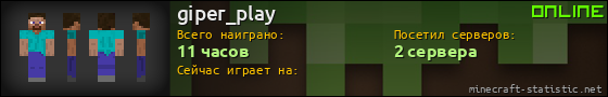 Юзербар 560x90 для giper_play