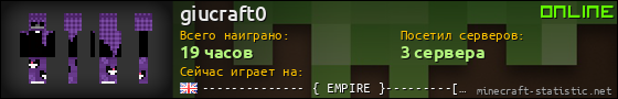 Юзербар 560x90 для giucraft0