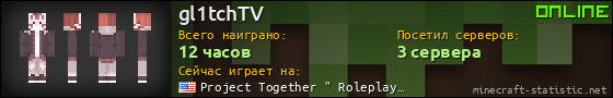 Юзербар 560x90 для gl1tchTV