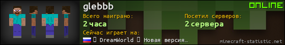 Юзербар 560x90 для glebbb