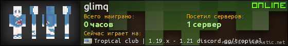 Юзербар 560x90 для glimq