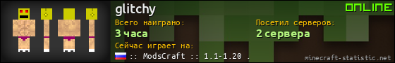Юзербар 560x90 для glitchy