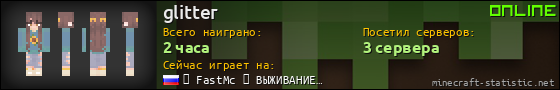 Юзербар 560x90 для glitter