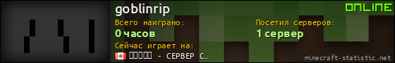 Юзербар 560x90 для goblinrip