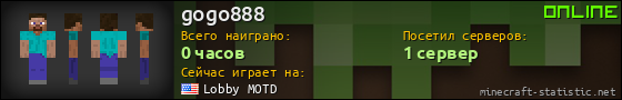 Юзербар 560x90 для gogo888