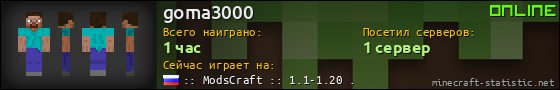 Юзербар 560x90 для goma3000