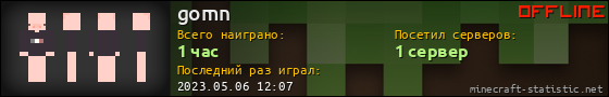 Юзербар 560x90 для gomn