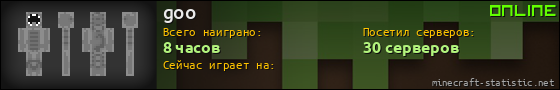 Юзербар 560x90 для goo