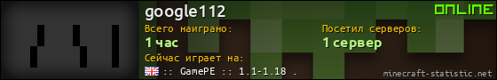 Юзербар 560x90 для google112