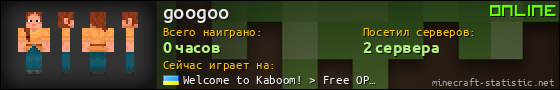 Юзербар 560x90 для googoo