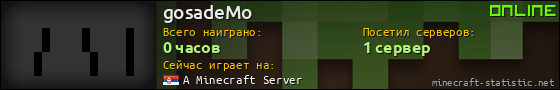 Юзербар 560x90 для gosadeMo