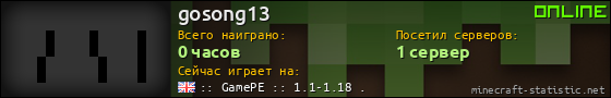 Юзербар 560x90 для gosong13