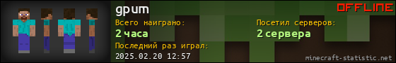 Юзербар 560x90 для gpum