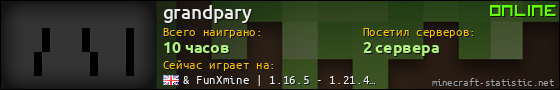 Юзербар 560x90 для grandpary