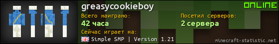 Юзербар 560x90 для greasycookieboy