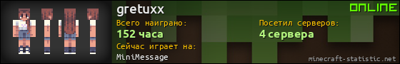Юзербар 560x90 для gretuxx