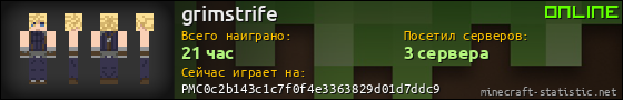 Юзербар 560x90 для grimstrife