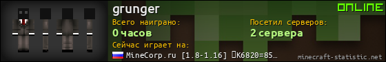 Юзербар 560x90 для grunger