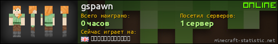 Юзербар 560x90 для gspawn