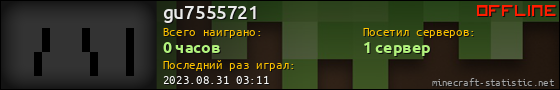 Юзербар 560x90 для gu7555721