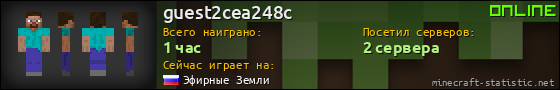 Юзербар 560x90 для guest2cea248c