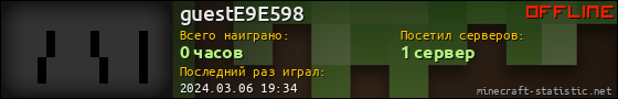 Юзербар 560x90 для guestE9E598
