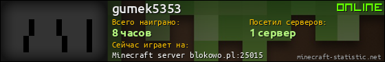 Юзербар 560x90 для gumek5353
