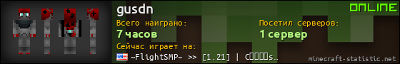 Юзербар 560x90 для gusdn