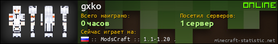 Юзербар 560x90 для gxko