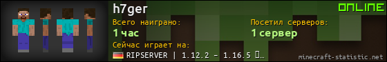 Юзербар 560x90 для h7ger