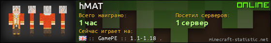 Юзербар 560x90 для hMAT