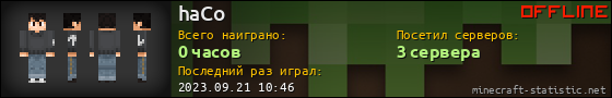 Юзербар 560x90 для haCo