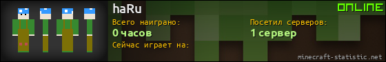 Юзербар 560x90 для haRu