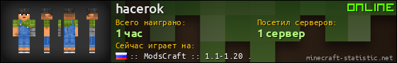 Юзербар 560x90 для hacerok