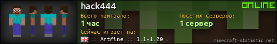 Юзербар 560x90 для hack444