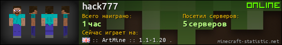 Юзербар 560x90 для hack777