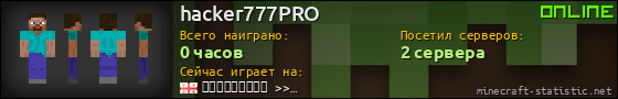 Юзербар 560x90 для hacker777PRO