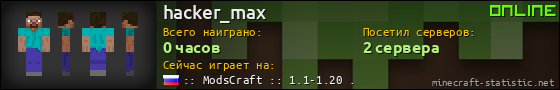 Юзербар 560x90 для hacker_max