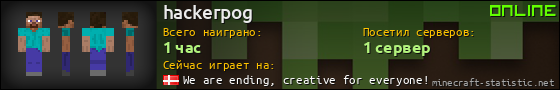 Юзербар 560x90 для hackerpog